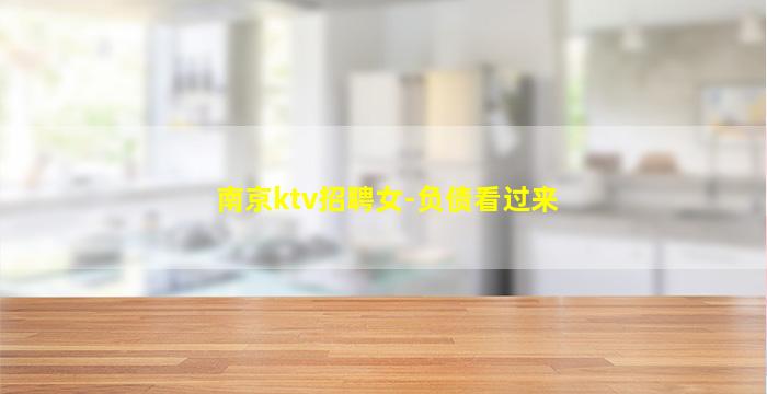 常德夜总会招聘