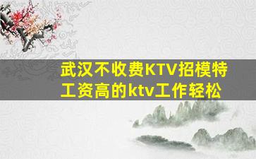 辽宁夜总会招聘