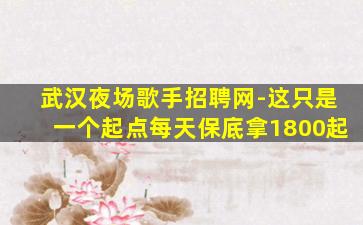 南平KTV招聘