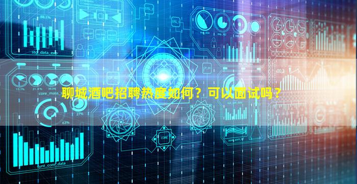 自贡夜场招聘