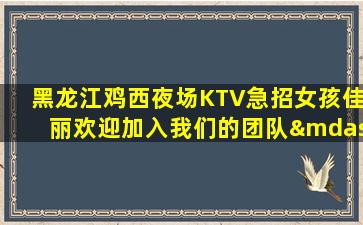 汉中夜总会招聘